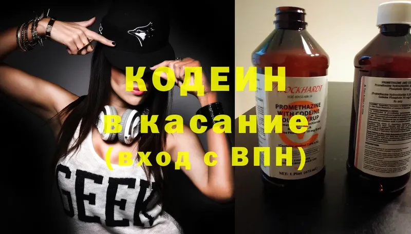 Кодеиновый сироп Lean Purple Drank  закладка  Борзя 